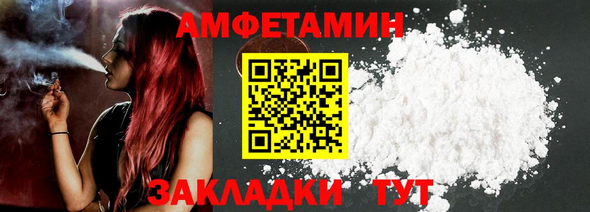 Amphetamine  Вход с VPN  Дагестанские Огни  АМФ Premium  АМФЕТАМИН 