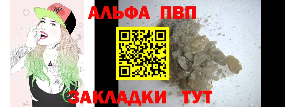 А ПВП Соль Дагестанские Огни