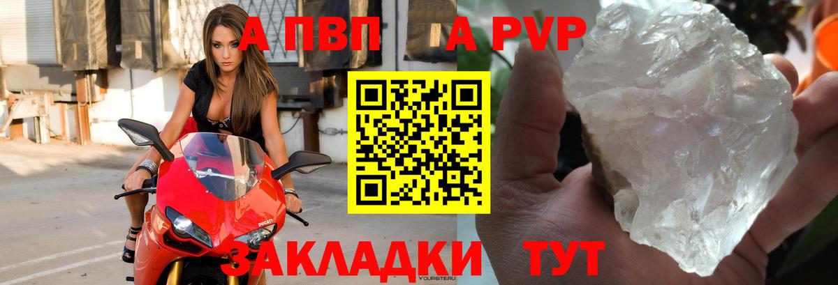 A-PVP крисы CK  A PVP СК  Вход с VPN  Дагестанские Огни 