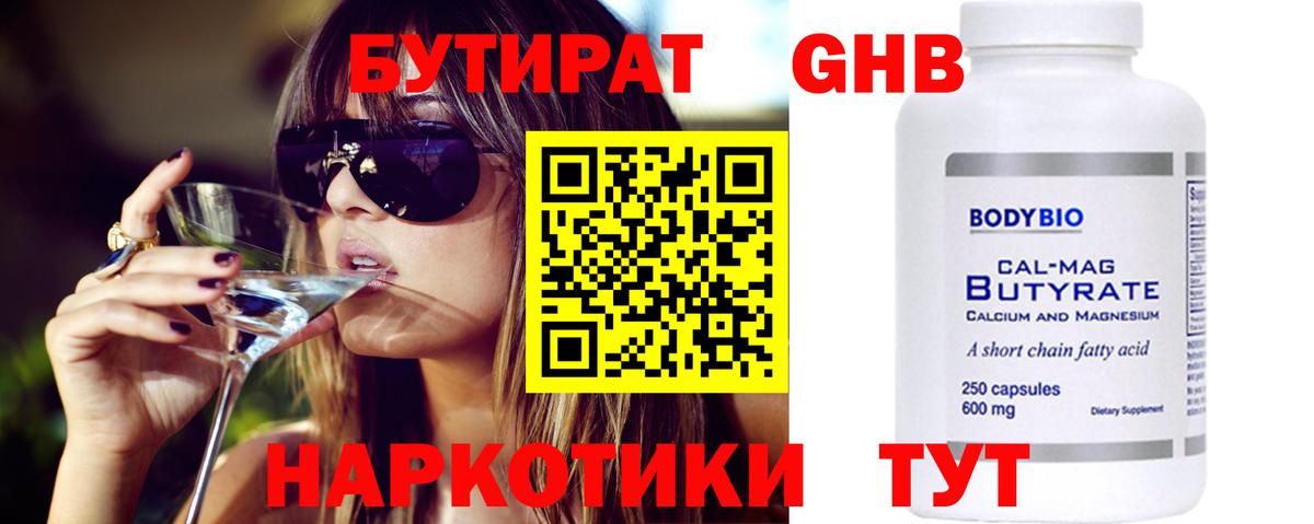 Бутират буратино Дагестанские Огни