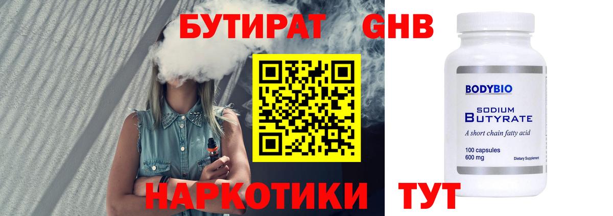 Дагестанские Огни  Бутират бутик  Вход с VPN 