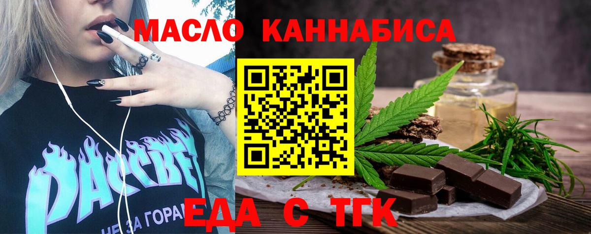 Дагестанские Огни  Canna-Cookies конопля  Вход с VPN 