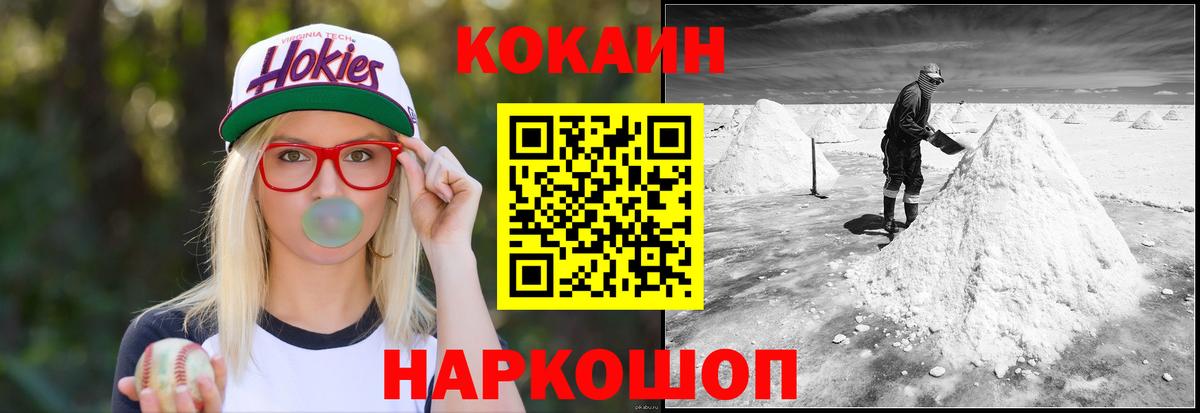 КОКАИН  COCAIN Columbia  продажа наркотиков  Дагестанские Огни  Вход с VPN 