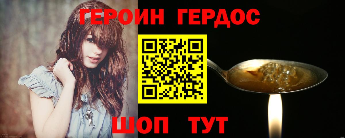 ГЕРОИН  Героин гречка  Вход с VPN  Дагестанские Огни 