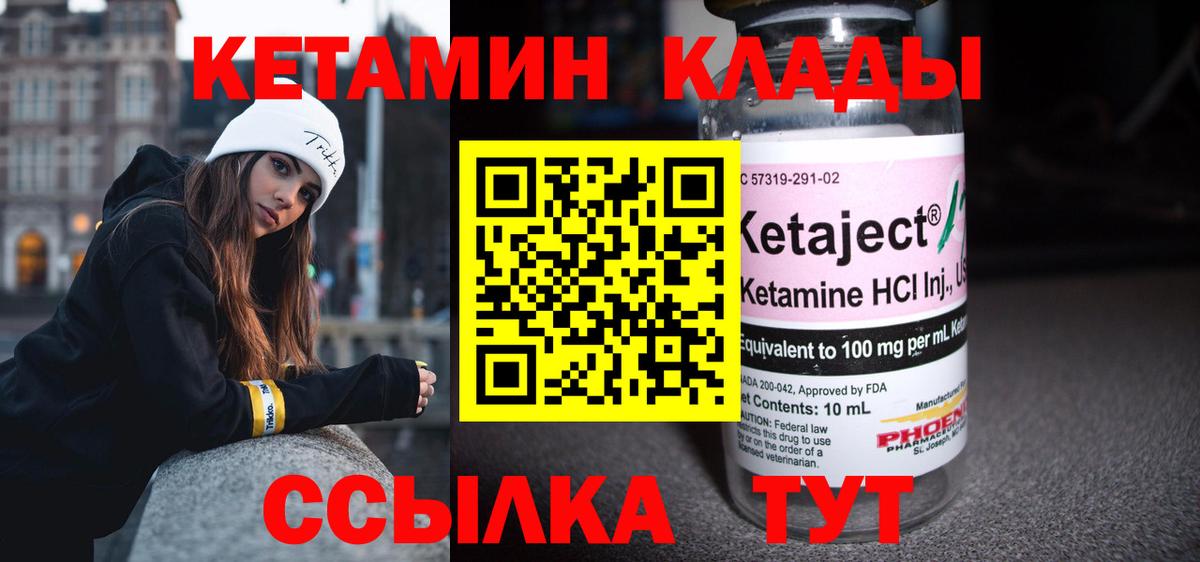площадка как зайти  Вход с VPN  КЕТАМИН VHQ  Дагестанские Огни  Кетамин VHQ 