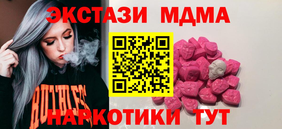 Дагестанские Огни  МДМА Molly  МДМА  МДМА Molly  Вход с VPN 