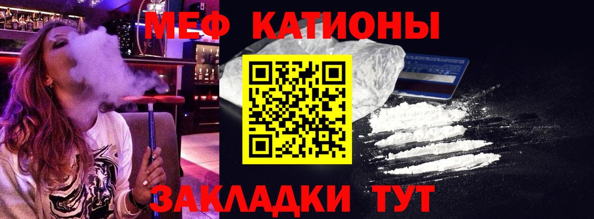 МЯУ-МЯУ  МЕФ мяу мяу  Вход с VPN  наркота  Дагестанские Огни 