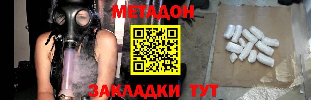 Дагестанские Огни  Метадон VHQ  Метадон белоснежный  Вход с VPN 