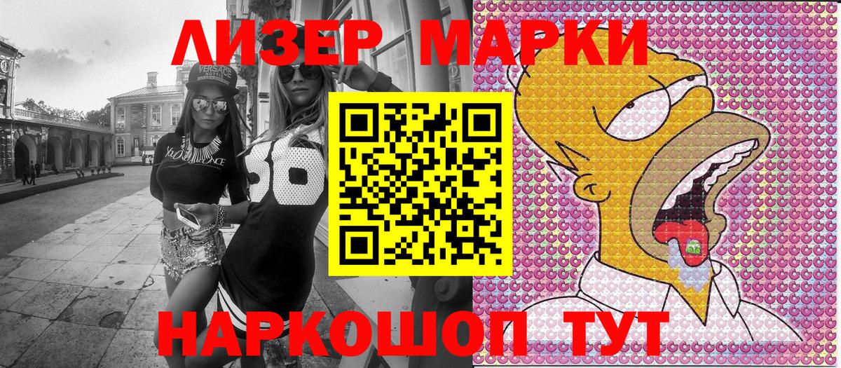 Марки NBOMe 1500мкг  Вход с VPN  закладки  Дагестанские Огни 