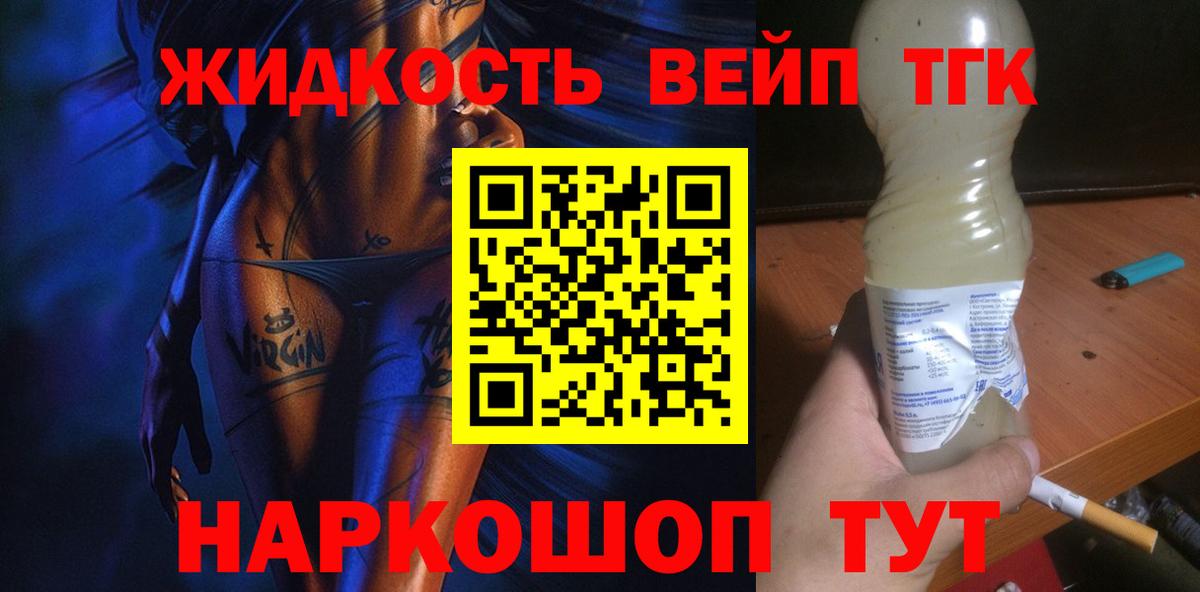 наркотики  ТГК THC oil  Вход с VPN  Дагестанские Огни 